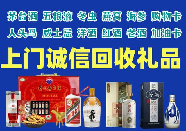 廊坊香河县烟酒回收店